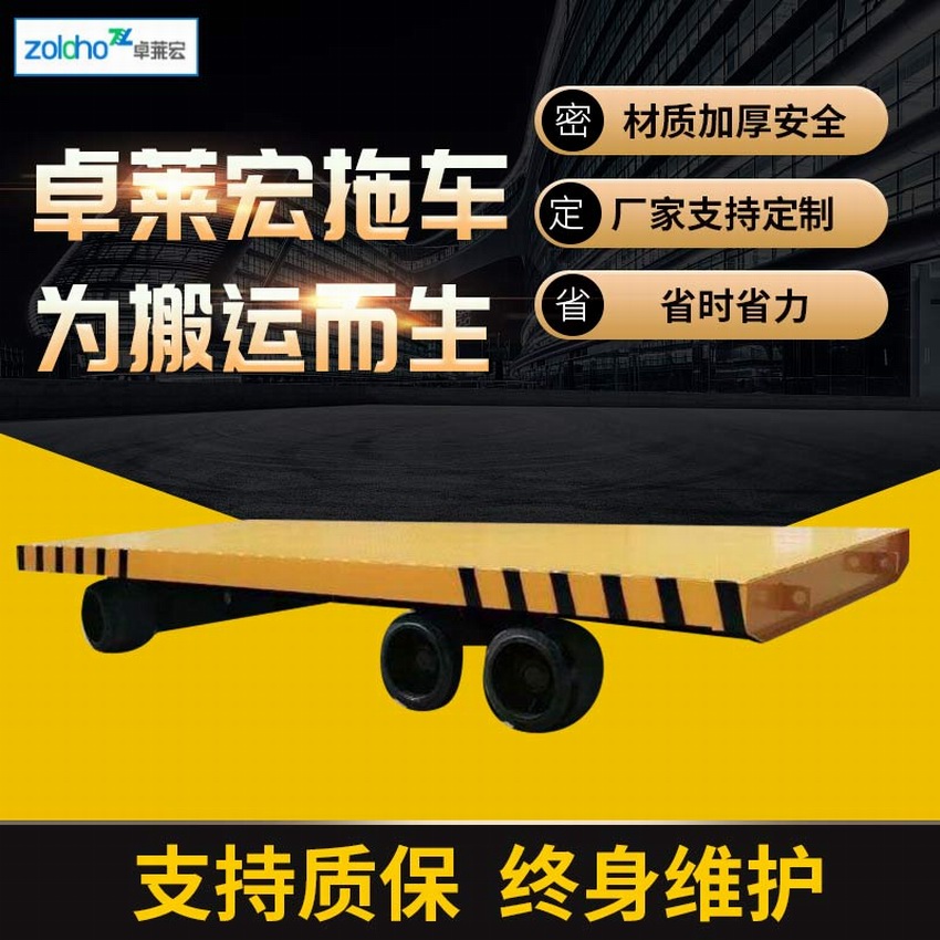 牵引拖车又称平板车